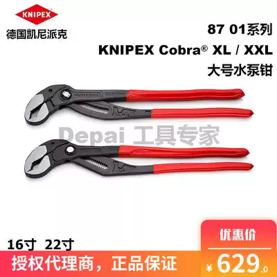 Germany imported KNIPEX Kenipex 16 inch water pump pliers 8701400 multi-function 87 01 400
