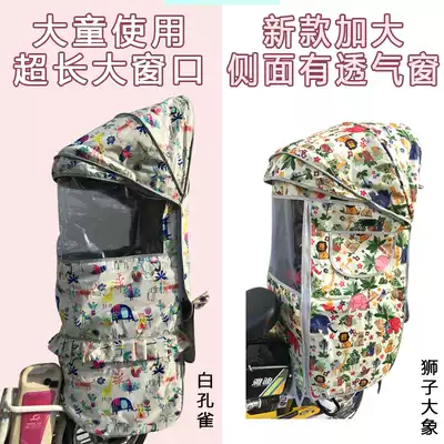 Bicycle child seat awning rear electric car four seasons universal increase awning Baby rear warm cotton shed