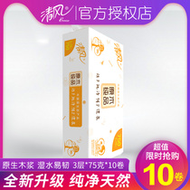  Breeze toilet paper roll paper household affordable dormitory toilet paper toilet paper towel coreless log roll paper wholesale