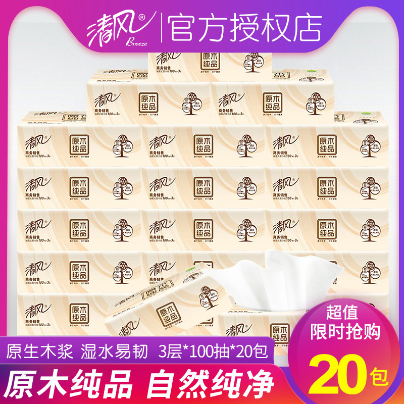 Clear Wind Log Pure Pint Baby Extraction Style Toilet Paper Extraction Toilet Paper Home Napkins Paper Affordable for Home Tissue Paper Towels Toilet Paper