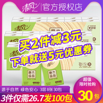  Breeze handkerchief paper log facial towel Paper towel packet portable portable package Small package pumping paper Toilet paper napkin