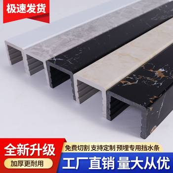 Wash basin waterproof strip, shower room bathroom waterproof strip, waterproof waterproof cornerstone, imitation marble base bathroom pre-made