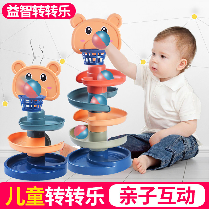 Children's versatile puzzle track laminated rolleball rolling ball baby baby fun early to transfer to the 1-3-year-old toy