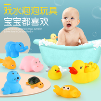 Baby baby bathing toy Girl boy child playing in the water pinch called little Huangzi mother duck small pet
