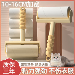 Lint Roller Tearable Paper Brush for Clothes Strong Dust Removal Sticky Cat Hair Sticky Hair Handy Gadget Replacement Paper