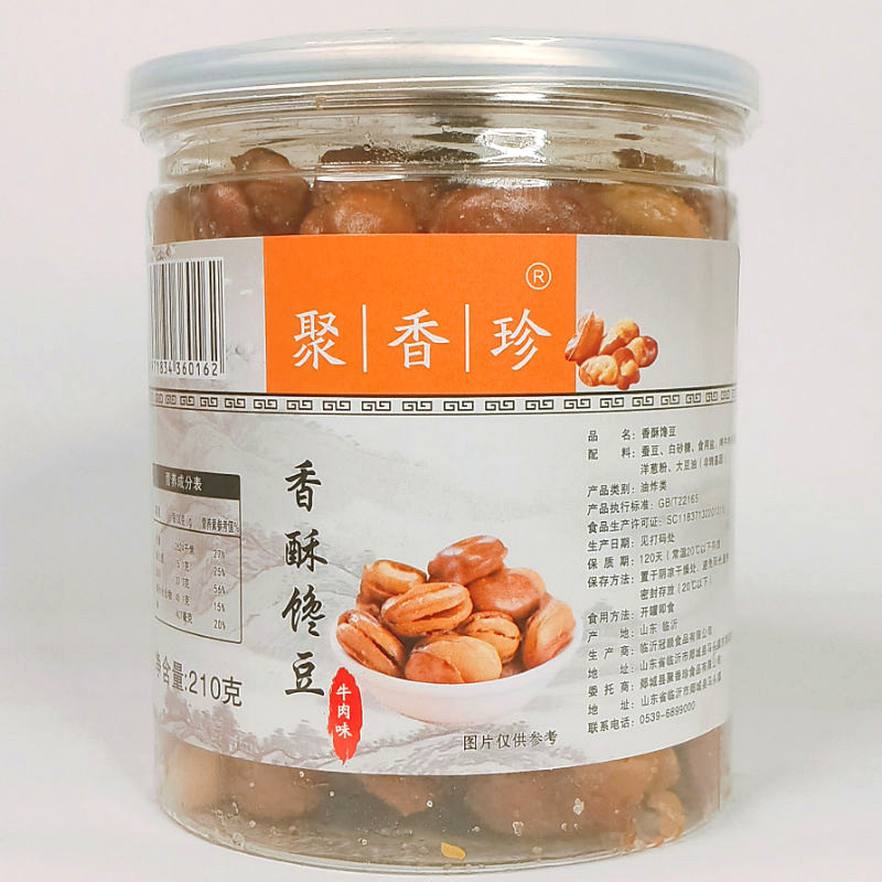 Juxiangzhen Fragrant Crispy Bean Snack Food Bottled Broad Bean Snack Broad Bean Beef Flavor Wine Vegetable Hu Bean Canned