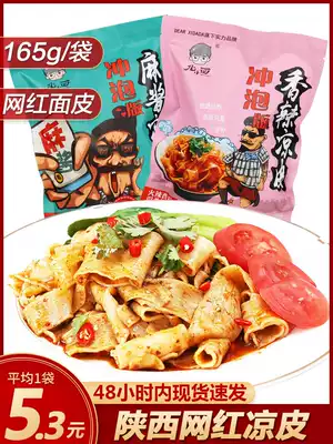 Special snack specialty authentic Xi'an sesame sauce cold skin bag