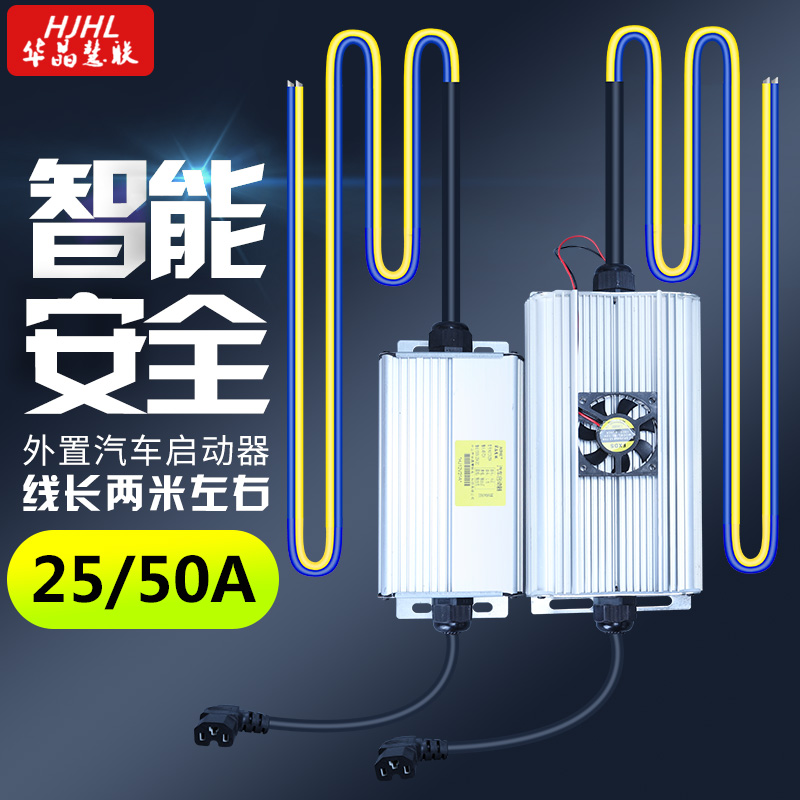 Swing stall Private external DC power electric car wide voltage high power converter 486072V turns 12V25A50A