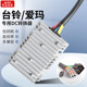 YADI Tailing Emma 전기 자동차 고전력 변환기 48V6072V ~ 12V20A30A5VUSB 충전 DC