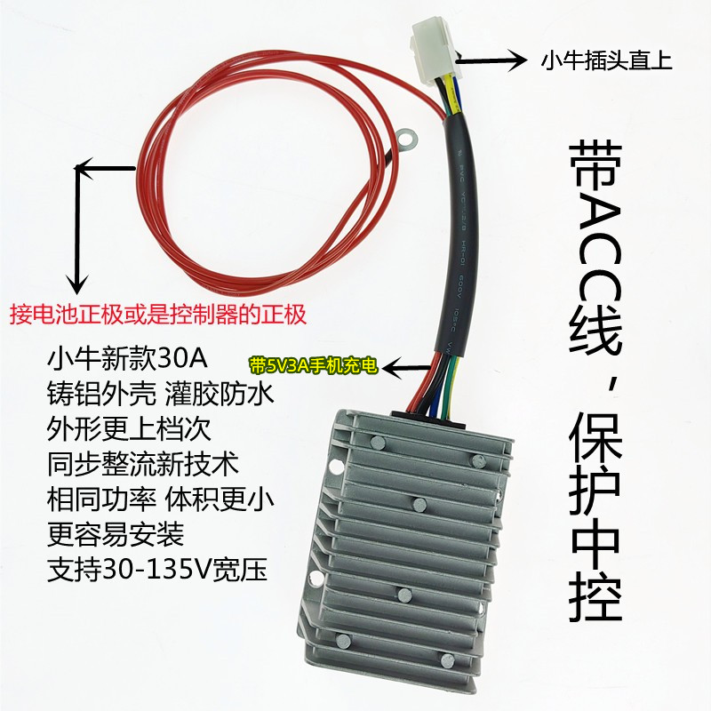 Niu electric vehicle special high-power DC converter 48V60V72V to 12V20A30A5V3A mobile phone charging