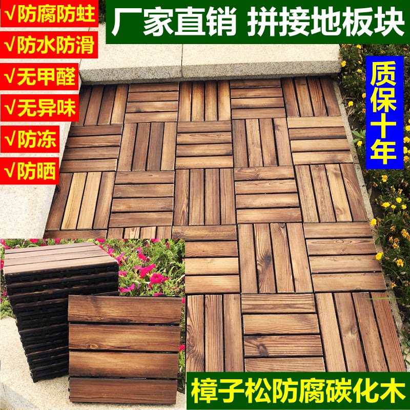 Anti-corrosion wood flooring outdoor terrace balcony floor with carbide wood plate outdoor courtyard diy splicing