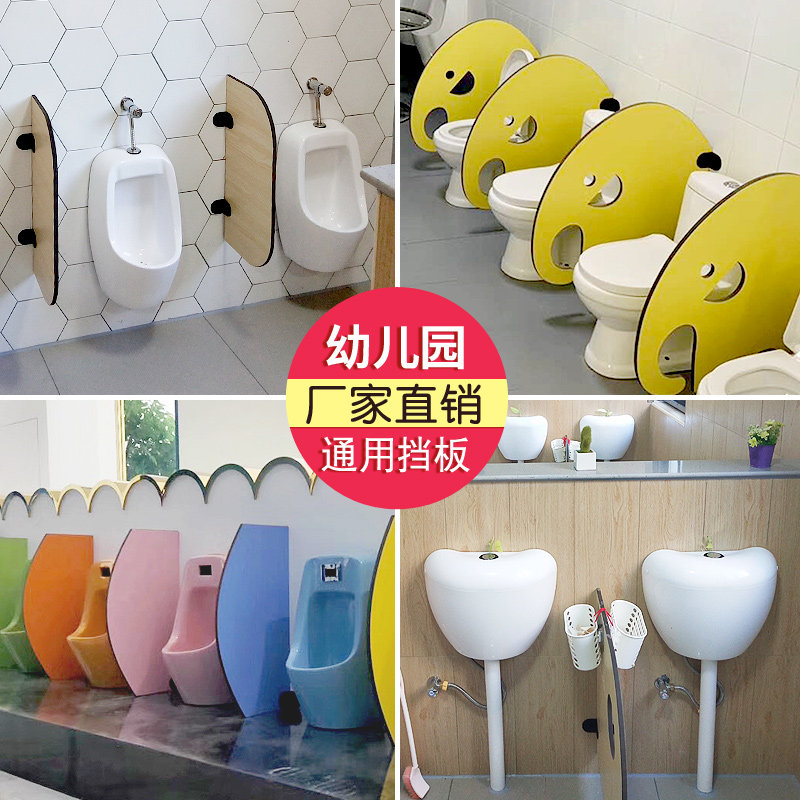 Kindergarten Children's Dressing Room Divide Pittle Backboard Kids Squat Tools Kinder Cartoon