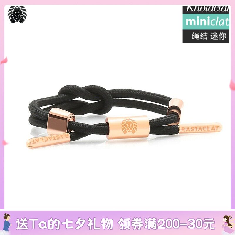 RASTACLAT official little lion black rose gold mini rope knot section shoelace hand chain hand rope
