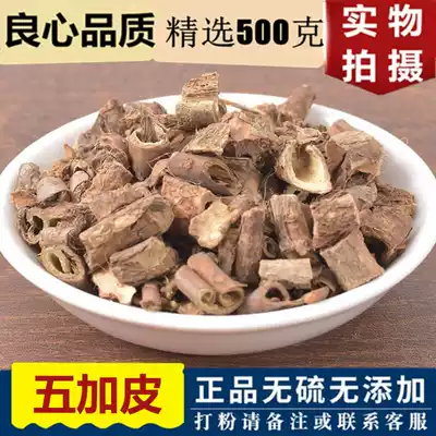 Selected Chinese herbal medicine Wujia Pei 500g g special grade South Wujia Pingxingacanthopanax Wujia Pingxingwangpi Tablets