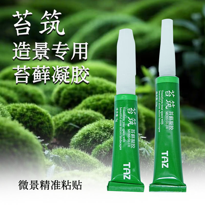 Moss Gel for Micro-Landscape Rainforest Aquascaping, Specialized Adhesive for Moss and Green Plants in Water and Land Tanks