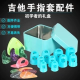 Гитара, крем для рук, силиконовая защита пальцев для ногтей, укулеле с аксессуарами с партитурой для начинающих подходит для мужчин и женщин