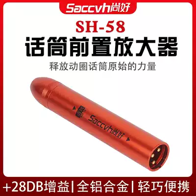 Shang'o SH-58 microphone amplifier moving circle microphone front call play k song gain increase recording K song