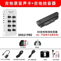 Звуковая карта+проводной пикап