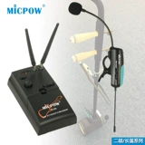 Пшеничная мощность w-200 Sax зажимать микрофон микрофон Micpow tiqin Erhu Deduki Outdoor Wireless Mike
