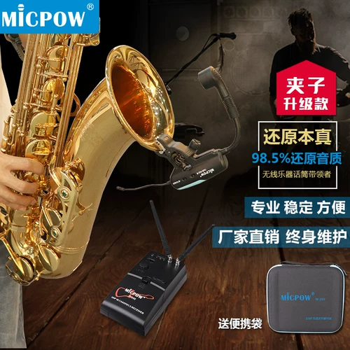Пшеничная мощность w-200 Sax зажимать микрофон микрофон Micpow tiqin Erhu Deduki Outdoor Wireless Mike