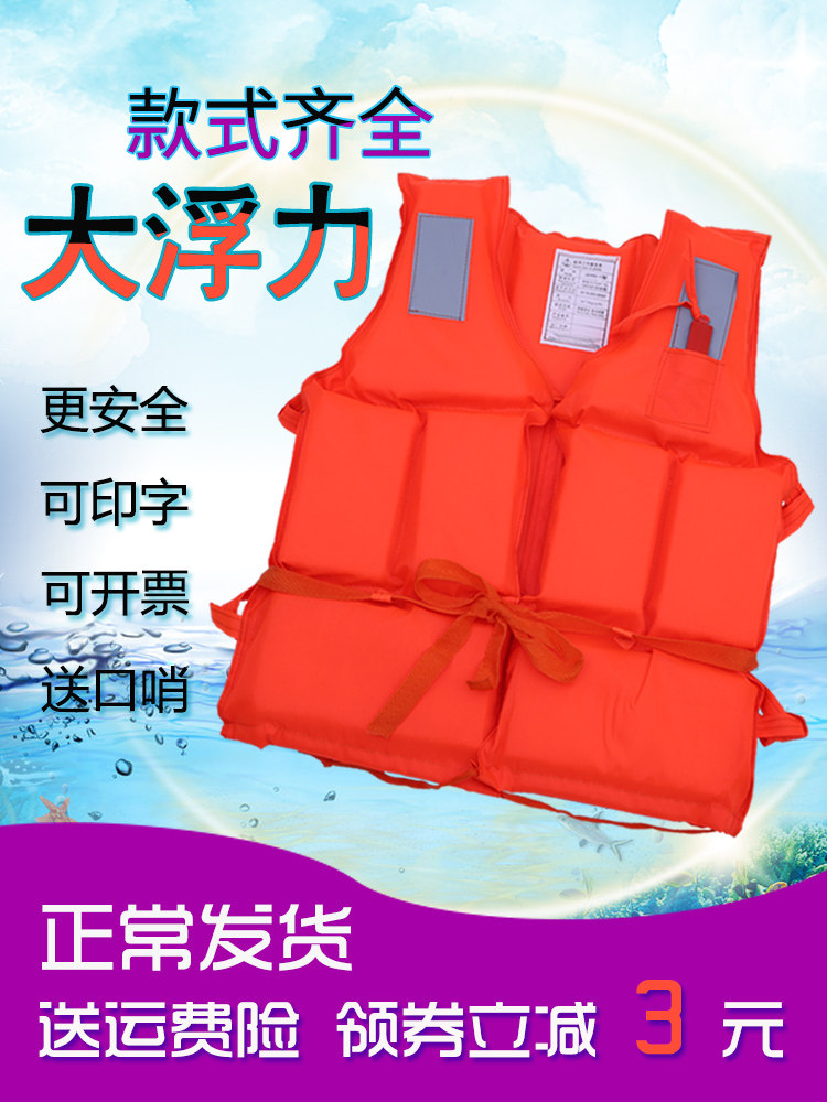 Life jackets Large buoyancy adults Adult Marine Professional Portable Phishing for rescue equipment Children buoyancy vests