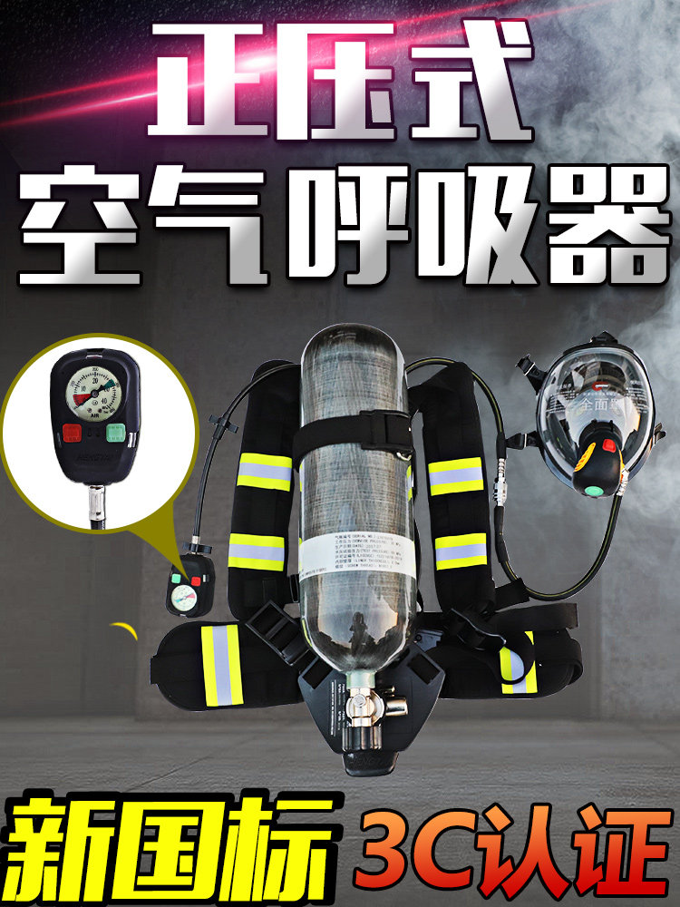 RHZKF6 RHZKF6 8l 30 positive pressure type air suction aspirator self-suction portable fire 3C carbon fiber mask