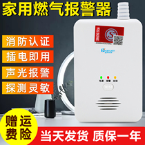 Household gas alarm kitchen Natural Gas Gas Leak Detector liquefied gas leakage commercial Fire Certification