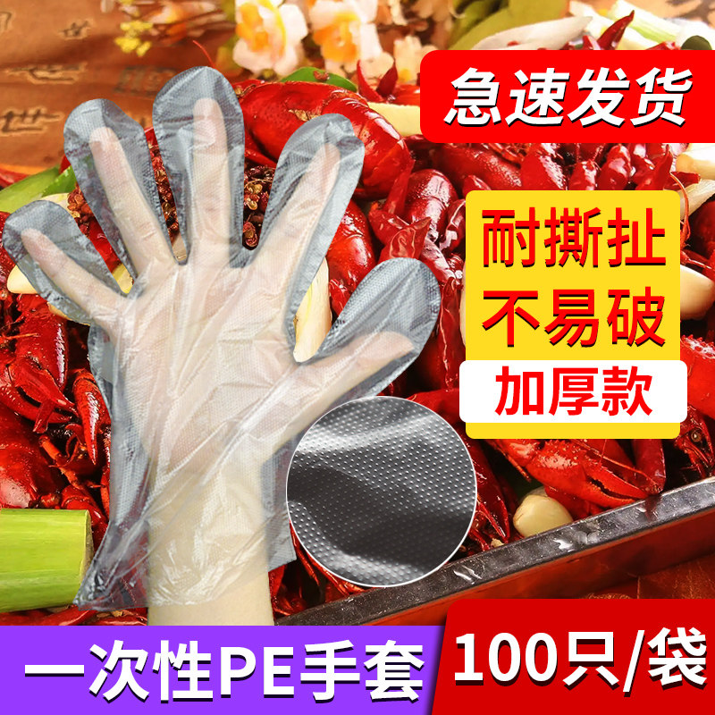 Disposable Gloves Pe Catering Takeaway Gloves Kitchen Thicken TPE Plastic Wholesale Bakery Food Grade Special
