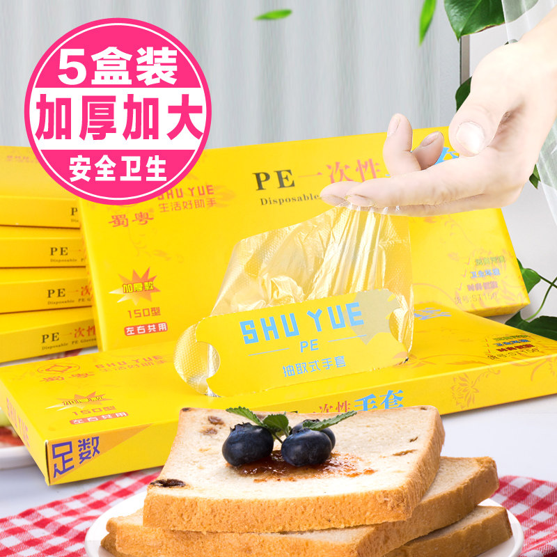 Food grade disposable gloves boxed Extraction Style Home Kitchen Eat Crawfish Thickened Transparent Plastic Wholesale