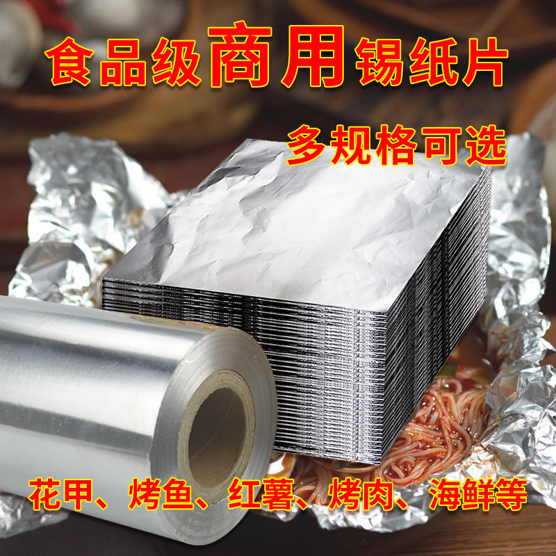 Oven tinsel sheet Barbecue Pan Commercial Large Roll Thickening Flower Chia Powder Aluminum Foil Paper Air Fryer Baking Paper Tin Foil Paper