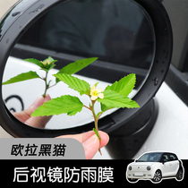 Euler Black Cat r1 special rearview mirror rainproof film rainproof anti-rain HD nano film car reversing reflective anti-fog