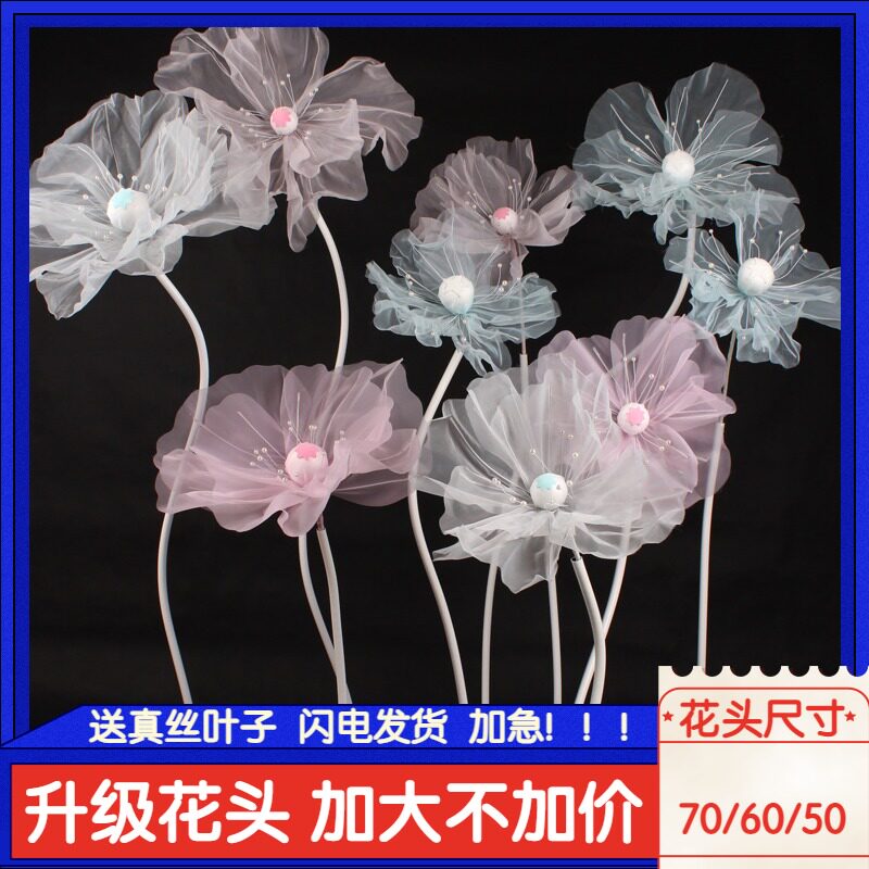 Wedding silk flower handmade paper filigree mesh window decoration props yarn flower scene decoration wedding road flower