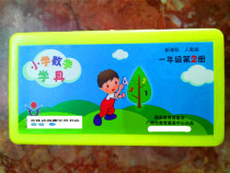 Guangdong Primary School Mathematical Furniture Box 1 1st Grade 2 Register of the new class Peers Education RJ