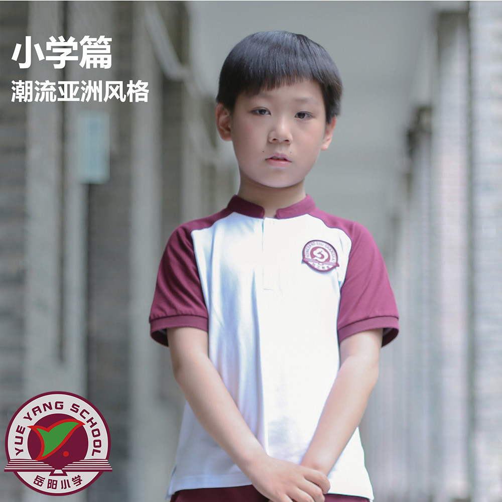 Shanghai Songjiang District Yueyang Primary School summer sports short-sleeved top men and women same style) school uniform summer T-shirt