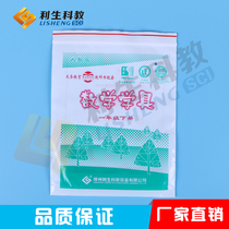 Mathematical Tools 1 1st Grade Lower Register Zhengzhou Lisheng Koteach Elementary School Students Teaching Edition Number of Mathematics with Bag Teaching Aids