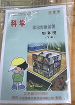 Primary school Science assorted experimental material bag 4th grade lower register Su teaching version SK Jiangsu subject operation learning tool