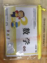 Primary school Mathematical tool bag Su teaching version SK Jiangsu 3rd grade lower register counting stick square Ningbo Zhiyu