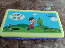 Guangzhou Shipping Primary School Mathematical Mathematical Tool Box 1 1st grade 2 register 1 Grade 1 Lower register of new class Peers Education