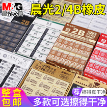 Brilliance rubber elementary school students wipe clean 4B children like leather elephant pimeify leaving no scraps 2B stationery supplies Plastic creative cartoon cute high light study preparation for use