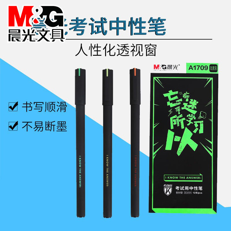 Morning light stationery AGPA1709 Gel pen frosted rod Student with 0 5mm full needle tube exam carbon black water pen Business office signature pen three-color appearance addicted to learning series