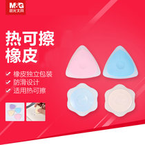 Morning light stationery hot erasable pen rubber hexagonal triangle student supplies AXPQ2001 a variety of colors