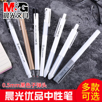 Morning light Youtasting by moving cap Pen Large Full Refill Black 0 5mm Brief Student With Office Finance Sub-Warhead Signature Water Pen Carbon Pen