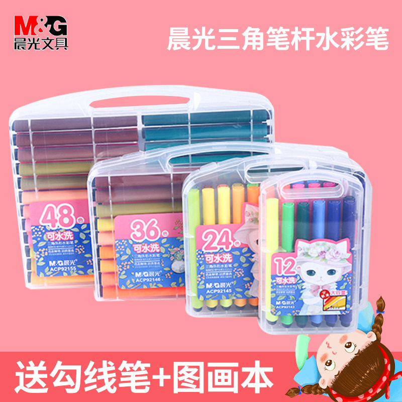 Morning light stationery washable nursery school children fine art painting 12 color 18 24 24 color 48 color 48 color 48 color water color pen suit triangle professional large capacity color child beginner hand-painted