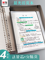 Morning light B5 loose-leaf This detachable A4 notebook Notebook Living Page Clip Examination College Student Thickening Wrong coil Bennell Detachable Core iron ring Benko a5 coil This pane soft shell 26 holes