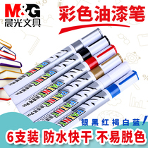 Morning light paint pen color marker pen multi-function marker pen tire paint brush brush DIY graffiti not easy to fade waterproof black and white red blue gold and silver six color AOMY8501
