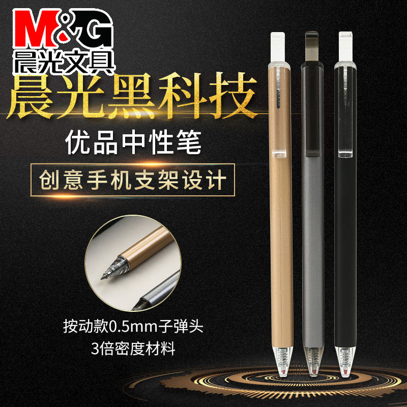 M&G Stationery Black Science and Technology Excellent Neuter Pen Students' Push Pen Creative Stand Design Black 5 10 Packs 0.50.7mm AGPJ2001