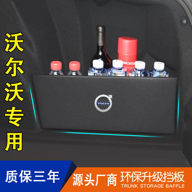 Applicable Volvo xc60 s60l s60 s90s90lxc40v60 s90s90lxc40v60 bezel finishing storage storage-Taobao