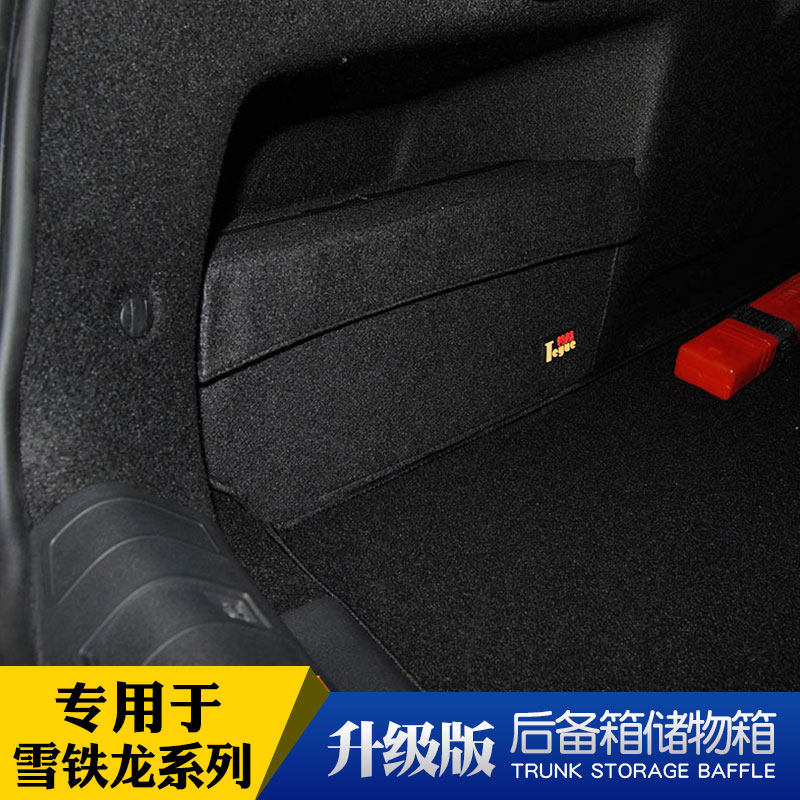 Suitable for Citroen new Sega c5c6c4lc4 Sega trunk storage box storage finishing box modification