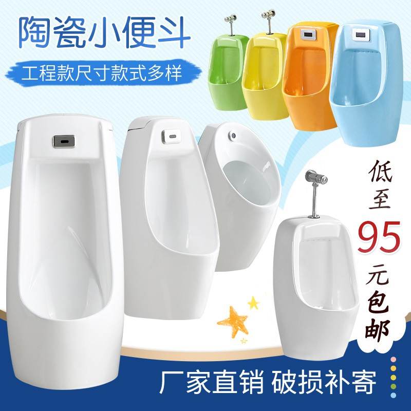 Engineering integrated automatic induction urinal bucket ceramic men hanging wall type vertical urinal anti-odor kindergarten children
