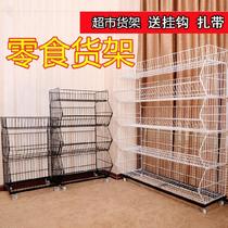 New combination display rack landing more than 100 layers of small food vegetable shelf commercial supermarket fruit and vegetable simple snacks